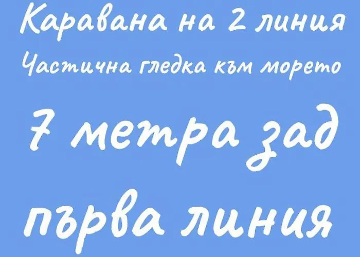 Beachfront Caravans Къмпинг