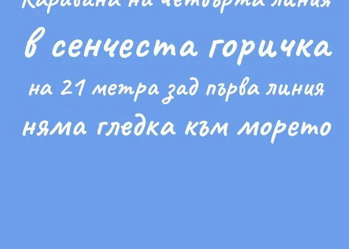 Beachfront Caravans * Черноморец